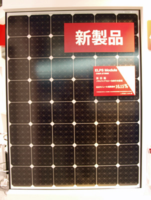 カナディアンソーラーの住宅向けELPS Module