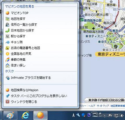 マピオン、Internet Explorer 9の新機能「ピン留め」の「ジャンプリスト」機能に対応