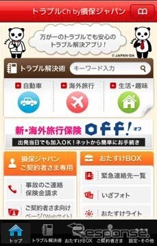 画面イメージ