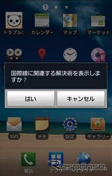 画面イメージ