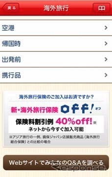 画面イメージ