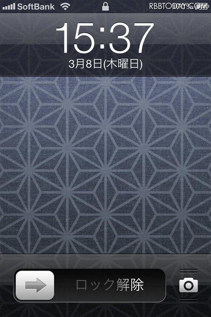 ロック画面にカメラのショートカットが表示される