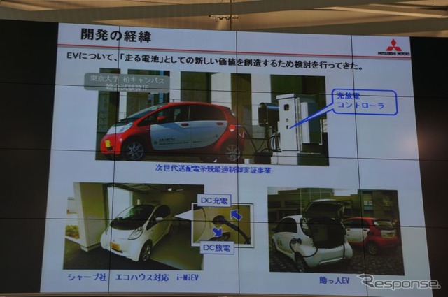 【三菱 MiEVパワーボックス】益子社長「今後はスマートグリッドに注力」
