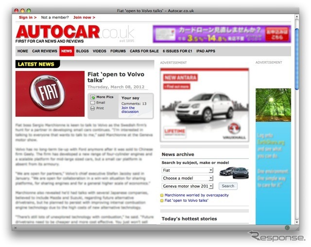 フィアットとボルボカーズが提携する可能性を伝えた英『AUTOCAR』