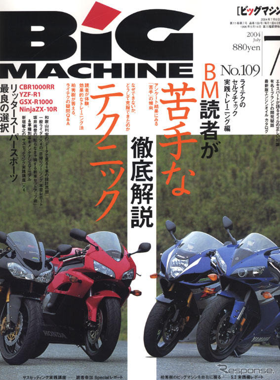 読んだらライテク向上間違いなし!?