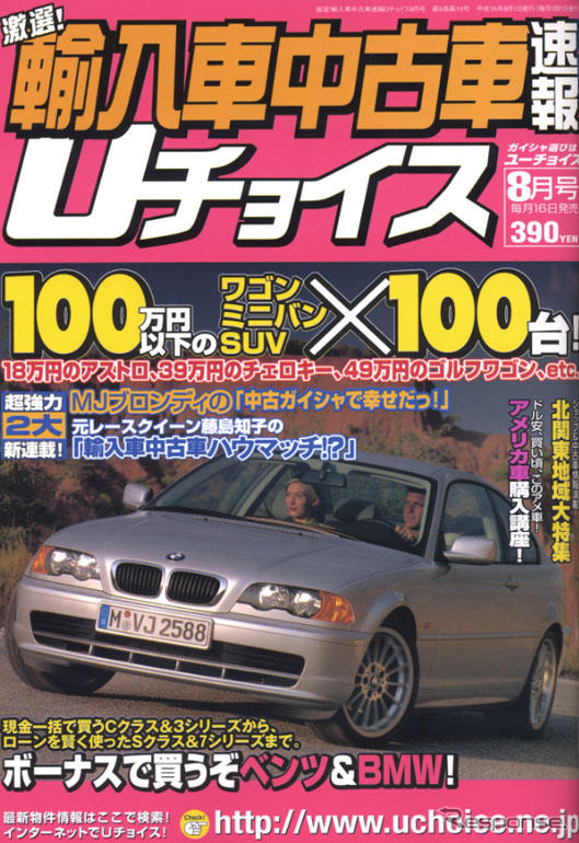 元レースクイーン藤島知子が、インプレ査定しちゃいます!