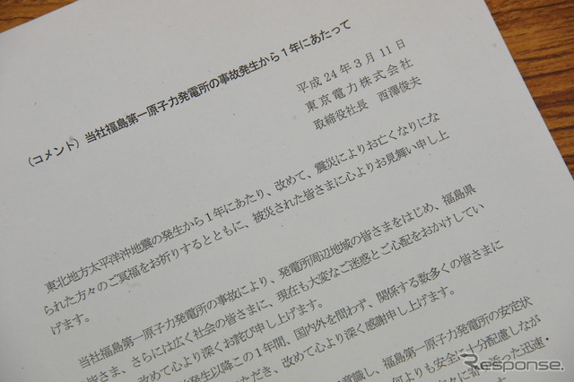 西澤俊夫社長のコメント
