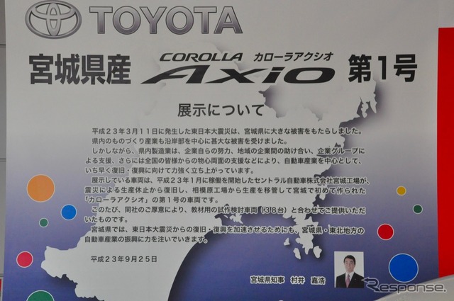 仙台空港のようす(2012年2月)