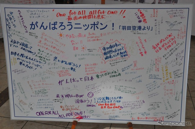 仙台空港のようす(2012年2月)