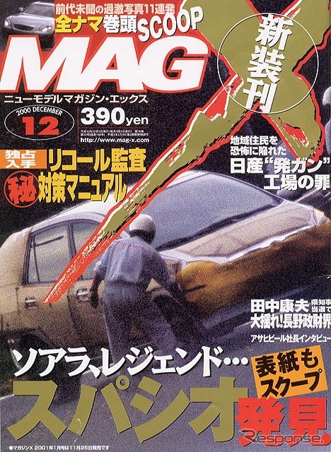 【日産監査マニュアル問題】それは私ですと名乗り出ても…