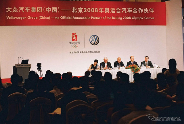 VW、北京オリンピックの公式スポンサーに