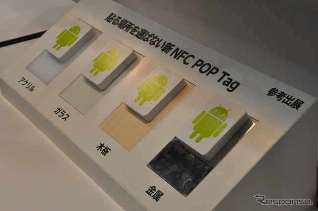 MOBILE IT ASIA12 ドコモブース