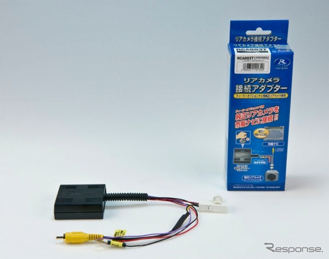 データシステム ホンダ N BOX用リアカメラ接続アダプター「RCA013H」