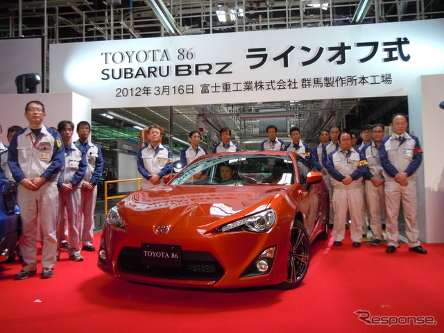 トヨタ86/スバルBRZラインオフ式