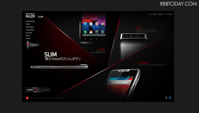 「MOTOROLA RAZR IS12M」ブランドサイト