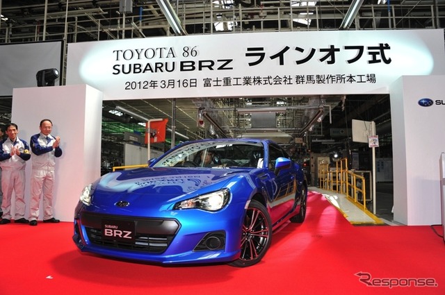 富士重工業、スバルBRZ/トヨタ86のラインオフ式を実施(3月16日)