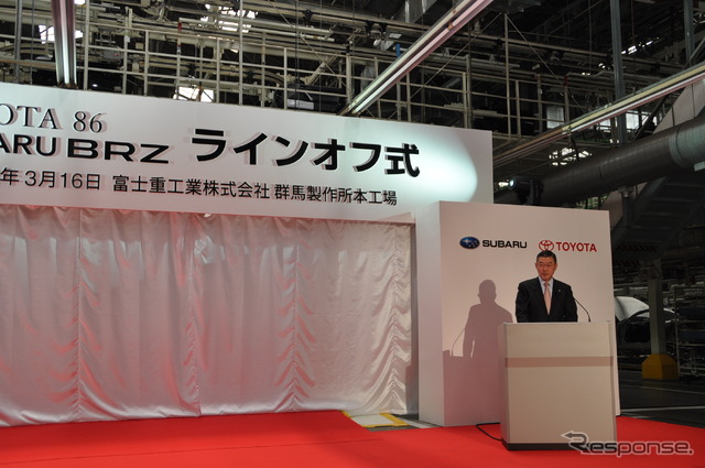 BRZ/86ラインオフ式　富士重工業の吉永泰之社長