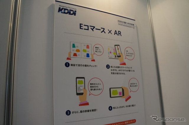 Mobile IT Asia12 KDDIブース