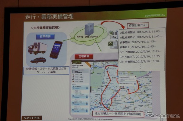 ナビタイムは、中小規模の事業者向けに、スマートフォンとPCがあれば導入できる、クラウド型の動態管理サービスを出展