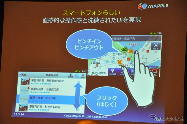 キャンバスマップル 山本泰裕社長の講演(ATTT12)