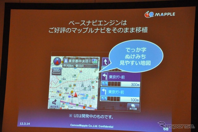 キャンバスマップル 山本泰裕社長の講演(ATTT12)