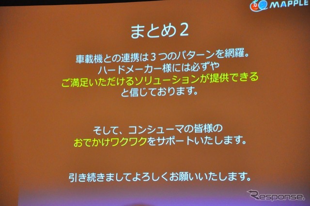 キャンバスマップル 山本泰裕社長の講演(ATTT12)