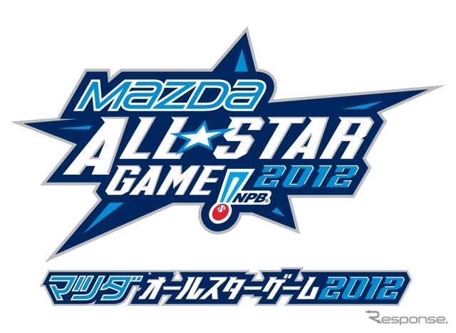 マツダオールスターゲーム2012
