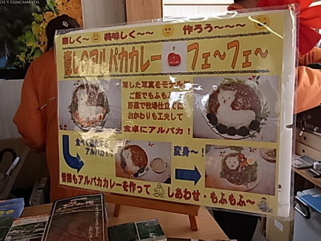 もふもふアルパカを体感!牧場物語×アルパカ牧場コラボツアーレポート(1)