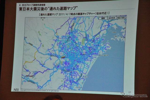 野村総合研究所ユビークリンク事業部の増田有孝事業部長 講演のようす(ATTT12)