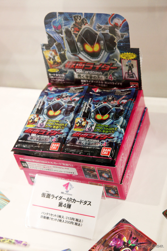 仮面ライダー(東京モーターサイクルショー12)