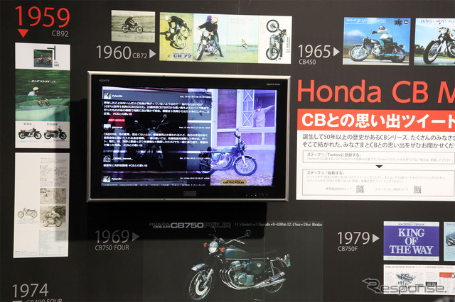 【東京モーターサイクルショー12】名車ホンダ CB 特設コーナ、懐かしのパンフも