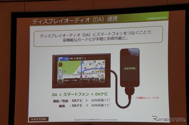【ATTT12】ナビタイム大西社長「スマートフォンナビはDA連携で車載ナビを超える」