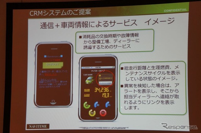 【ATTT12】ナビタイム大西社長「スマートフォンナビはDA連携で車載ナビを超える」