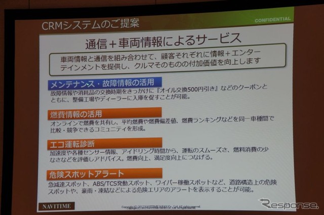 【ATTT12】ナビタイム大西社長「スマートフォンナビはDA連携で車載ナビを超える」