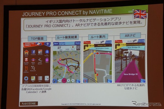 【ATTT12】ナビタイム大西社長「スマートフォンナビはDA連携で車載ナビを超える」