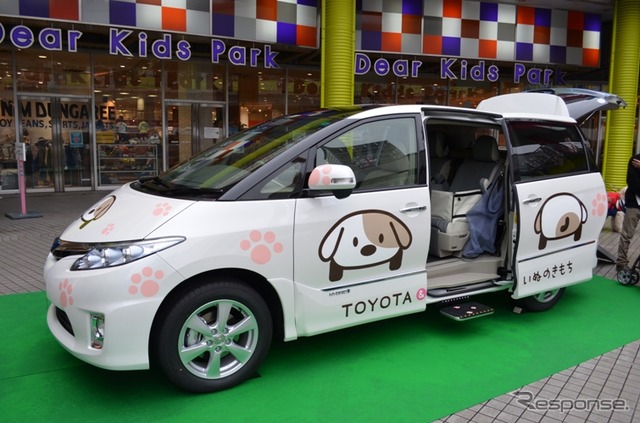 「TOYOTA&いぬのきもち ドッグドライブフェスタ」