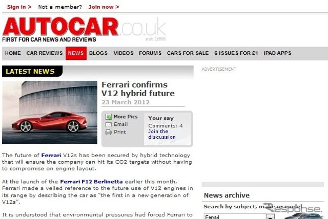 フェラーリの全車ハイブリッド化の可能性を伝える英『AUTOCAR』
