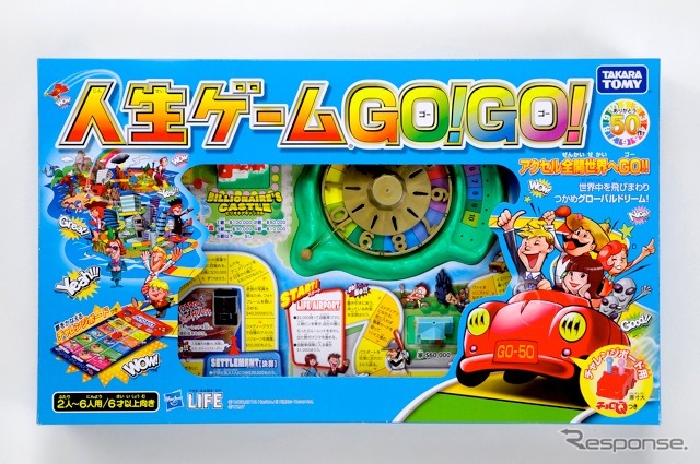 タカラトミー人生ゲームGO!GO!パッケージ