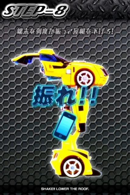超ロボット生命体 トランスフォーマー プライム