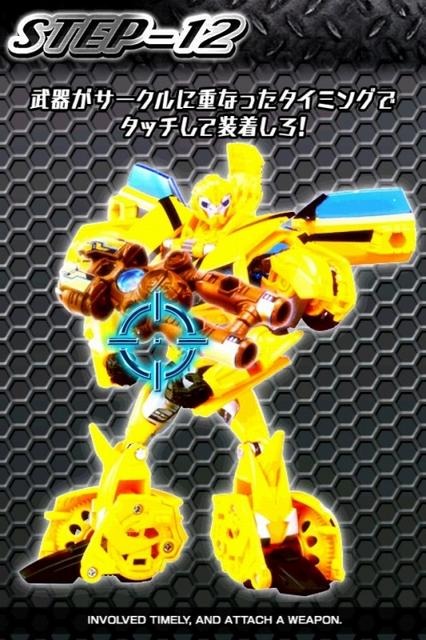 超ロボット生命体 トランスフォーマー プライム