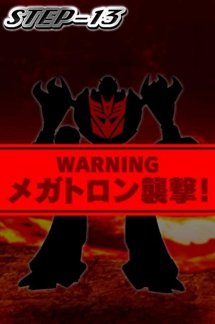 超ロボット生命体 トランスフォーマー プライム