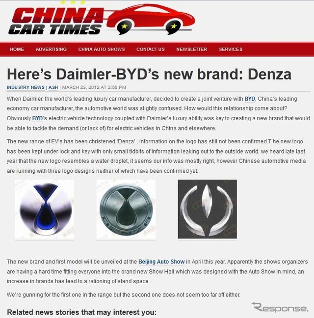 ダイムラーとBYDの中国EVブランドを「デンツァ」と伝えた『CHINA CAR TIMES』