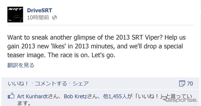 SRTバイパーのティーザー写真公開を予告した公式Facebook