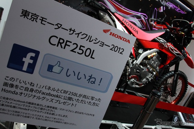 ホンダ(東京モーターサイクルショー12)