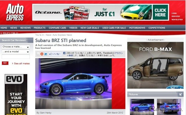 スバルBRZのSTIバージョンについて伝える『Auto EXPRESS』