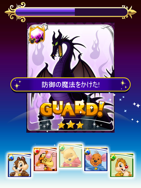 ディズニーファンタジークエスト ディズニーファンタジークエスト