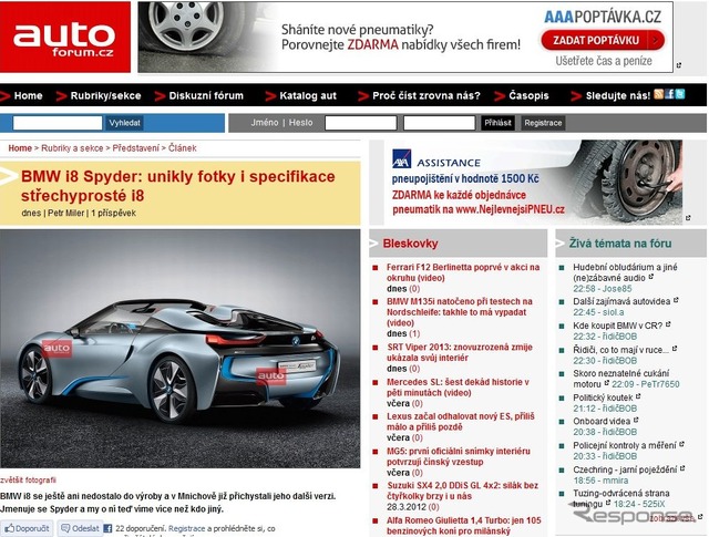 BMW i8のスパイダーの画像をリークしたチェコの『auto forum.cz』