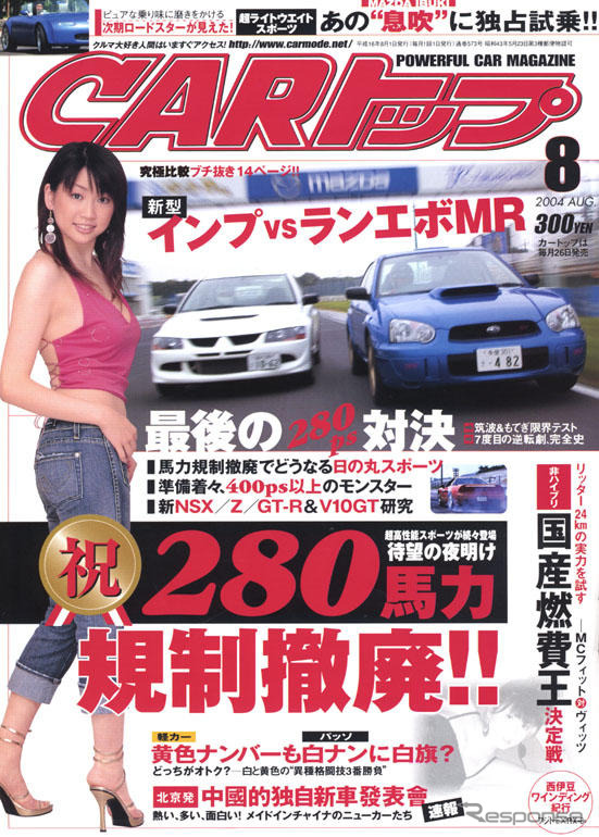 次期GT-Rは何馬力で登場か?