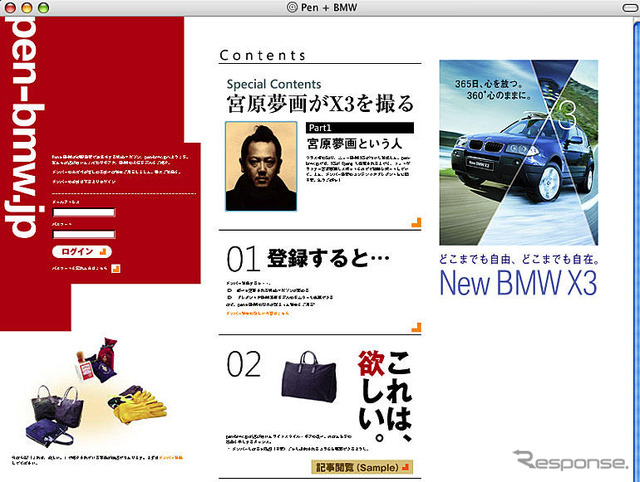 BMW、大人のこだわりを見せます…サイト開設