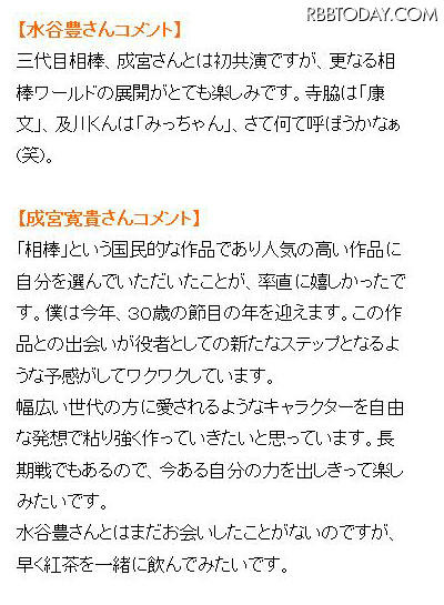 出演者コメント